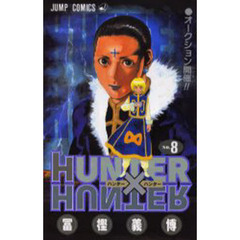 HUNTER×HUNTER　Ｎｏ．８　オークション開催！！