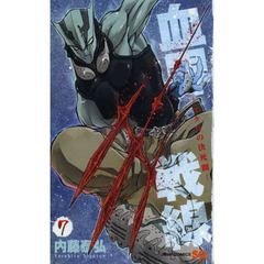 血界戦線　　　７