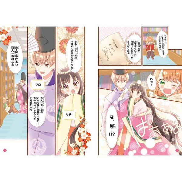 Amazon.co.jp: 百人一首 (くもんのまんがおもしろ大事典) : 柳川
