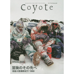 Ｃｏｙｏｔｅ　ＭＡＧＡＺＩＮＥ　ＦＯＲ　ＮＥＷ　ＴＲＡＶＥＬＥＲＳ　Ｎｏ．７０（２０２０Ｓｐｒｉｎｇ）　特集冒険のその先へ