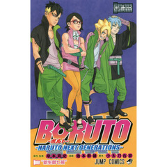 BORUTO-ボルト--NARUTONEXTGENERATIONS-7 - 通販｜セブンネット