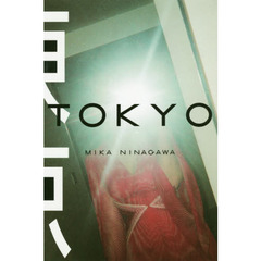 東京