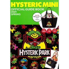 HYSTERIC MINI OFFICIAL GUIDE BOOK 2021 SPRING (ブランドブック)