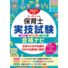 幼稚園教諭・保育士 - 通販｜セブンネットショッピング