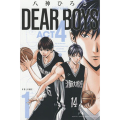 ＤＥＡＲ　ＢＯＹＳ　ＡＣＴ　４　ＶＯＬＵＭＥ１