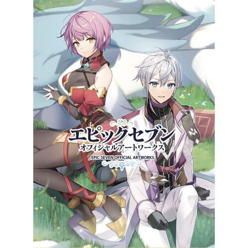 エピックセブンオフィシャルアートワークス 通販｜セブンネット