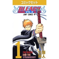 ＢＬＥＡＣＨ－ブリーチ－　１～７４巻セット