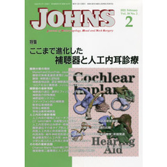 ＪＯＨＮＳ　Ｖｏｌ．３８Ｎｏ．２（２０２２－２）　特集ここまで進化した補聴器と人工内耳診療