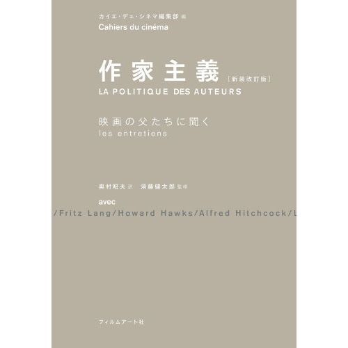 六〇年代ゴダール : 神話と現場 大人気販売中 - fazendadoretiro.com.br