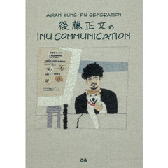 INU COMMUNICATION