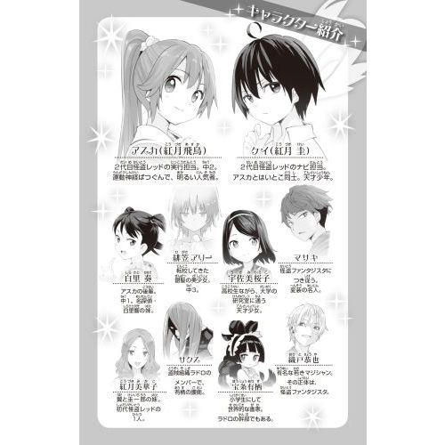 怪盗レッド21 通りすがりの救世主☆の巻 21 | 本の総合