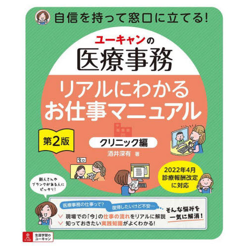 新機能抗体開発ハンドブック 通販｜セブンネットショッピング