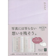 ペイジェム　ミネット　Ｂ６－ｉ　マンスリーログ　月曜（パルマ）（２０２３年１月始まり）　２８９４