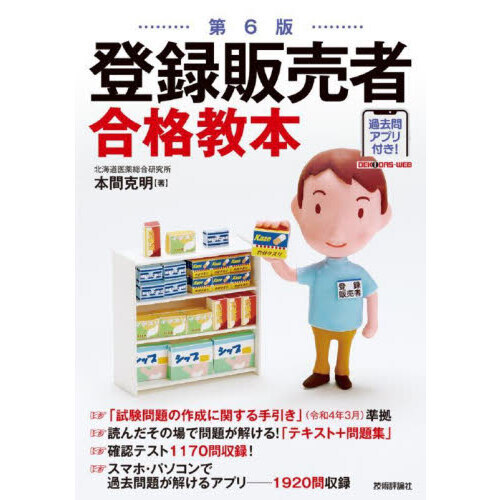 北海道情報大学令和4年度情報免許合格レポート - その他