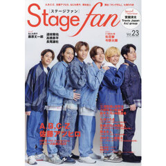 Stage fan Vol.23（ステージファン）