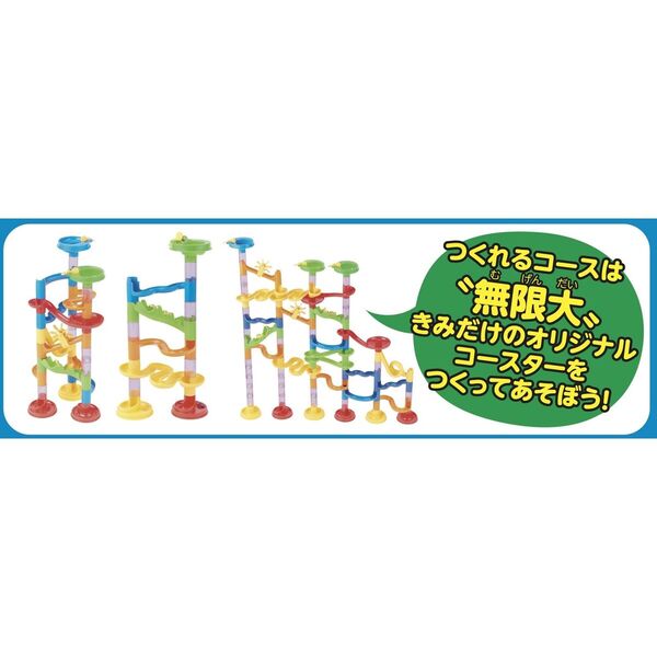 くるくるまわる！ビーだまビッグコースター 通販｜セブンネット