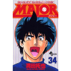 ＭＡＪＯＲ　ＤＲＡＭＡＴＩＣ　ＢＡＳＥＢＡＬＬ　ＣＯＭＩＣ　３４