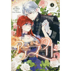 アデライド　４