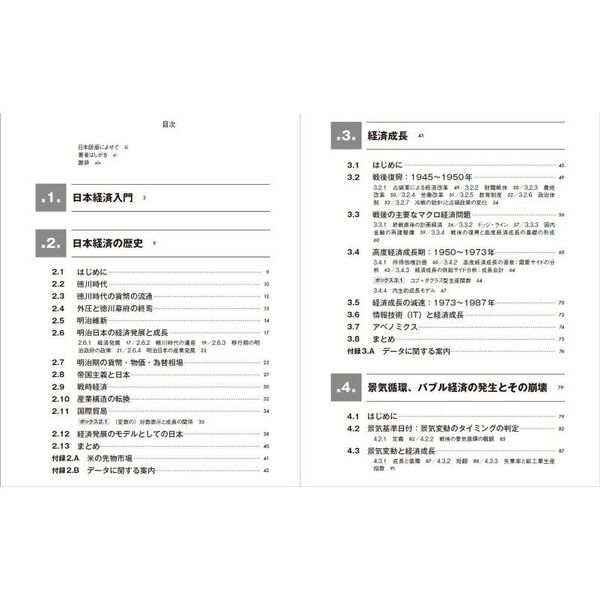 日本経済論 通販|セブンネットショッピング
