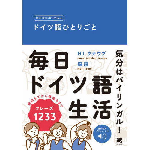 ドイツ語圏人名地名カタカナ表記辞典 通販｜セブンネットショッピング