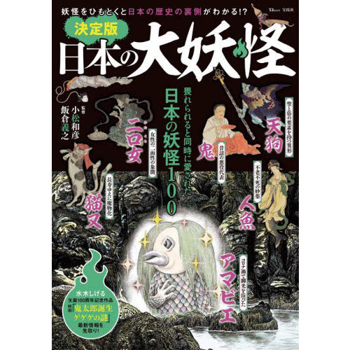 南汎録 伊豆諸島巡見日記 復刻 通販｜セブンネットショッピング