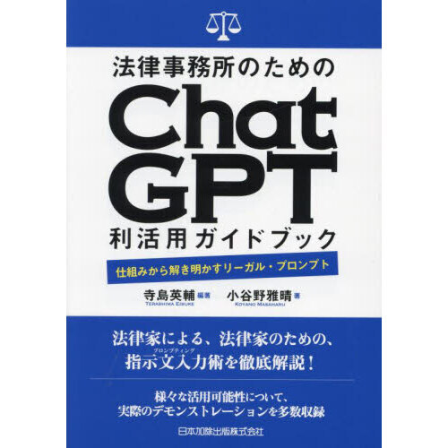 法律事務所開設・経営に関する本　６冊セット 法律事務所開設・経営に関する本 6冊セット
