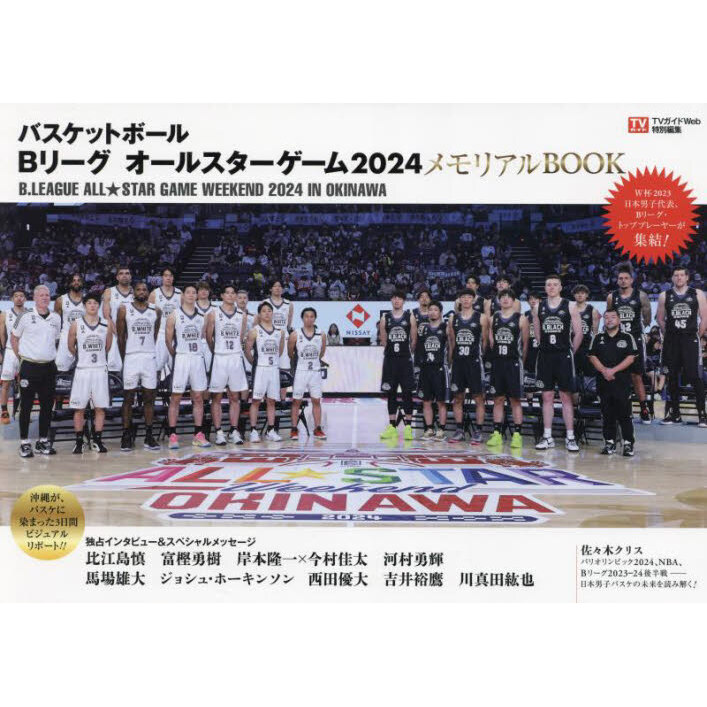 オールスター 金近廉 Bリーグカード - その他