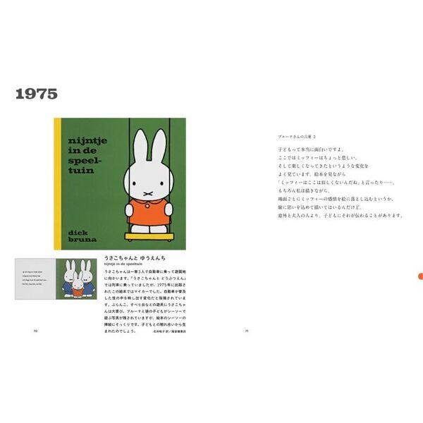 ブルーナ絵本展 通販｜セブンネットショッピング