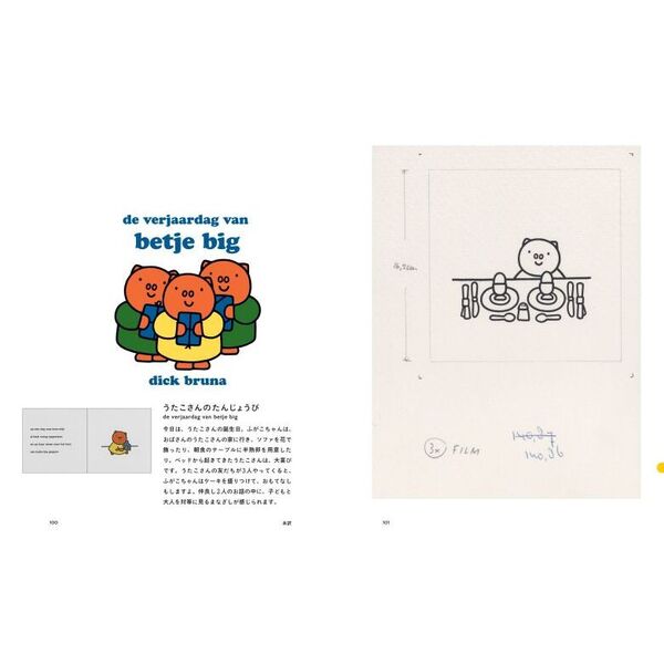 duck Bruna ディックブルーナ　絵本展　絵本ポストカード　新品未開封品 duck Bruna ディックブルーナ 絵本展 絵本ポストカード 新品未