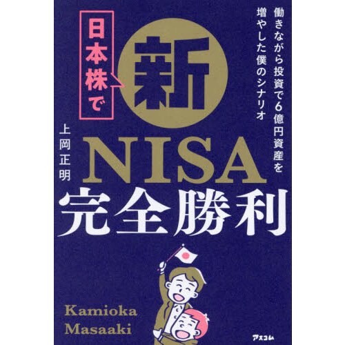 株式・商品 九重必勝秘法 ディスカウント