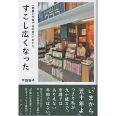 すこし広くなった「那覇の市場で古本屋」そ