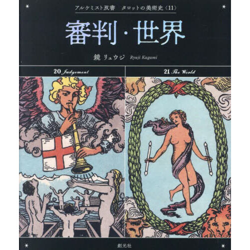 精神と光彩の画家 中村貞夫 揺籃期から世界四大文明を超えて 通販｜セブンネットショッピング