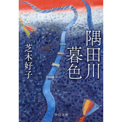 隅田川暮色