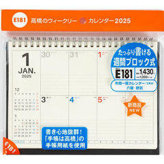 ウィークリーカレンダーブロック式Ａ５サイズウィークリーカレンダー　２０２５年１月始まり　Ｅ１８１