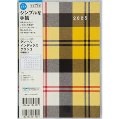 クレールインデックスグラン２Ａ５判マンスリー　２０２５年１月始まり　Ｎｏ．３７７