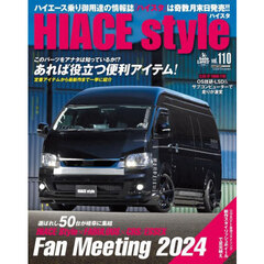 ＨＩＡＣＥ　ｓｔｙｌｅ　ｖｏｌ．１１０