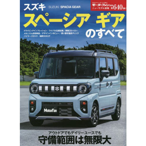 トヨタランドクルーザー 絶え間なく続く進化の軌跡 特別限定版 通販｜セブンネットショッピング