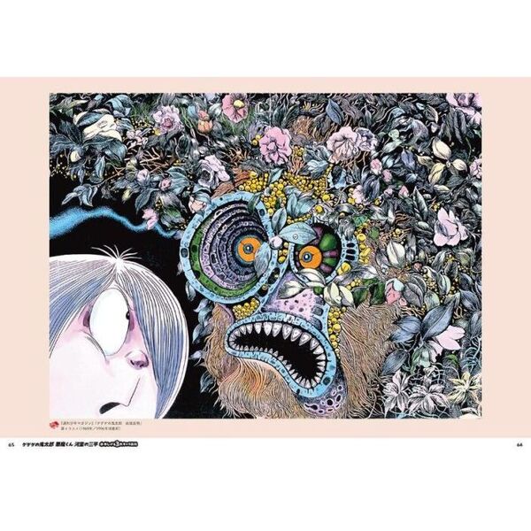 ゲゲゲの鬼太郎悪魔くん河童の三平水木しげる3大キャラ百科
