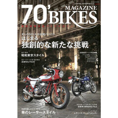 ７０’ＢＩＫＥＳ　ＭＡＧＡＺＩＮＥ　１４