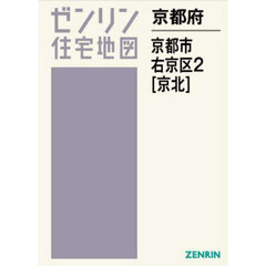 京都府　京都市　右京区　２　京北