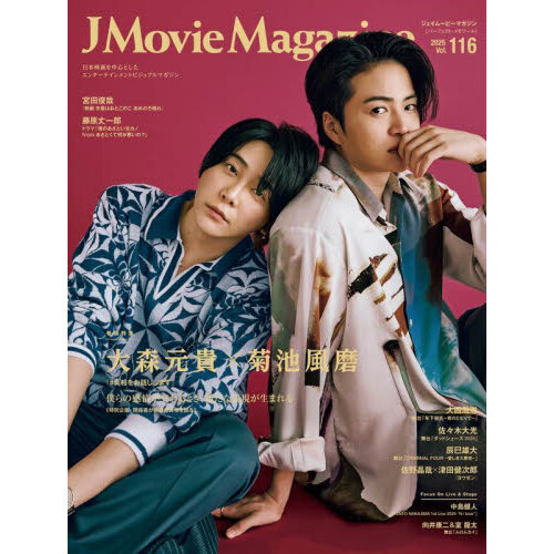 ֥ͥåȥåԥ󥰤㤨J Movie Magazine Vol.116ɽ桧翹ߵ#äޤ١ۡפβǤʤ1,129ߤˤʤޤ