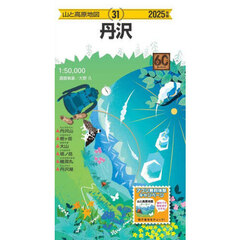 丹沢　２０２５年版