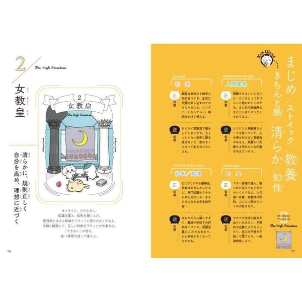 Amazon | 【日本語】サーカスのタロットカード CIRQUE DU MINUIT