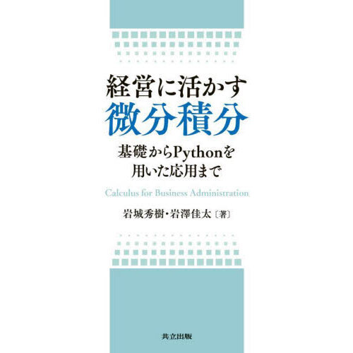 確率密度関数 積分使わないの画像