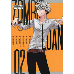 新装版　ＺＯＭＢＩＥ－ＬＯＡＮ　　２