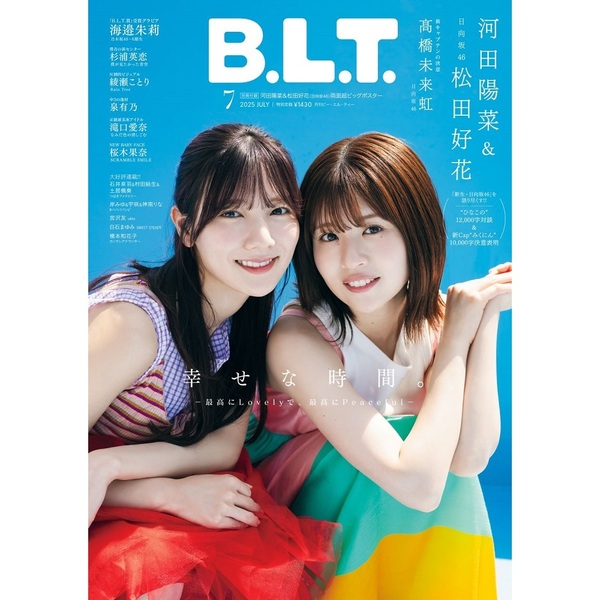 blt - 通販｜セブンネットショッピング