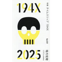 現代短歌　Ｎｏ１０９（２０２５）