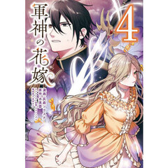 皇帝の一人娘 9 通販｜セブンネットショッピング