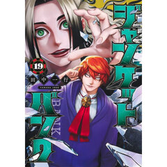 ジャンケットバンク　１９