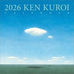黒井健　2026年カレンダー